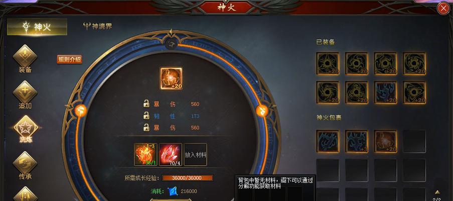 魔域神火锁定如何解绑手机号？解绑手机号的步骤是什么？