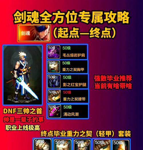 天域剑魂在选择武器时应注意哪些要点？