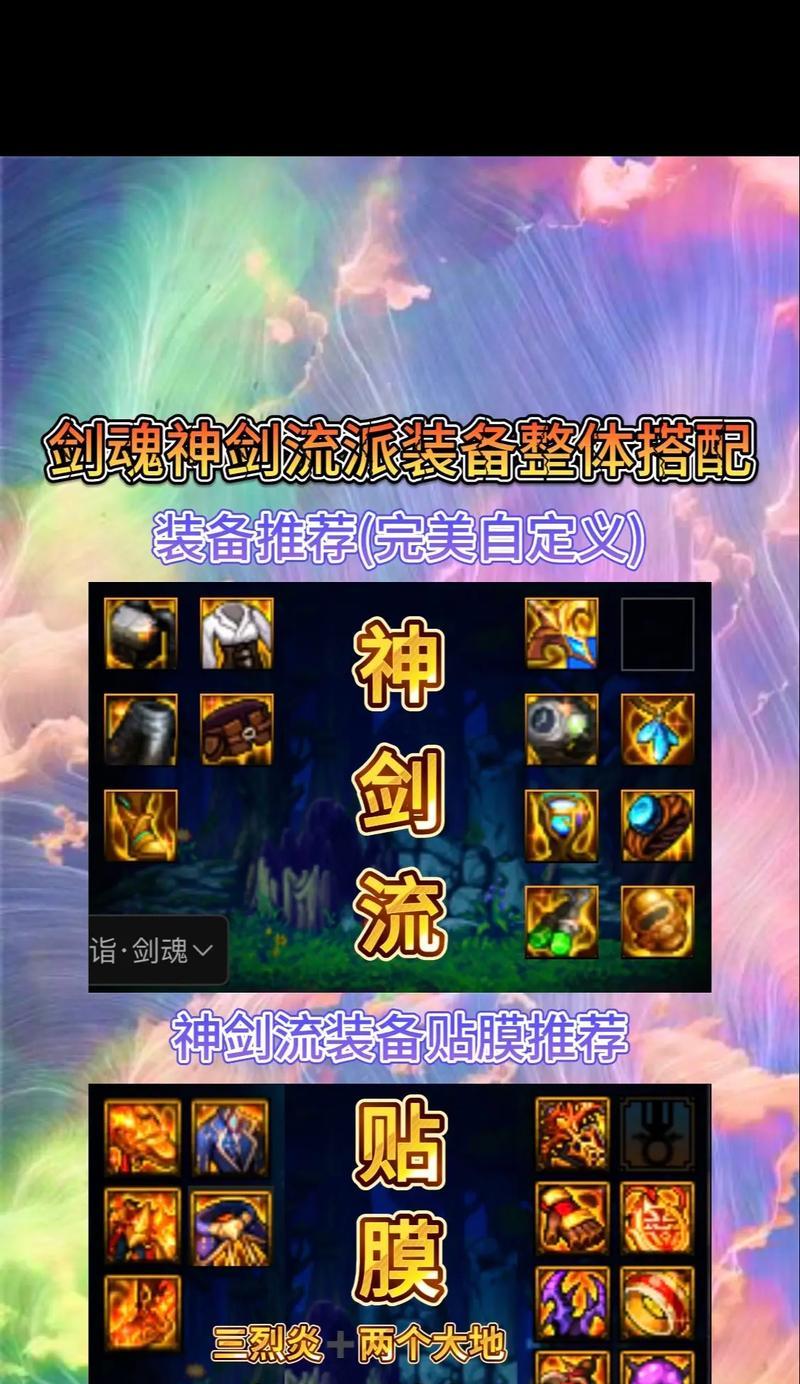 天域剑魂在选择武器时应注意哪些要点？