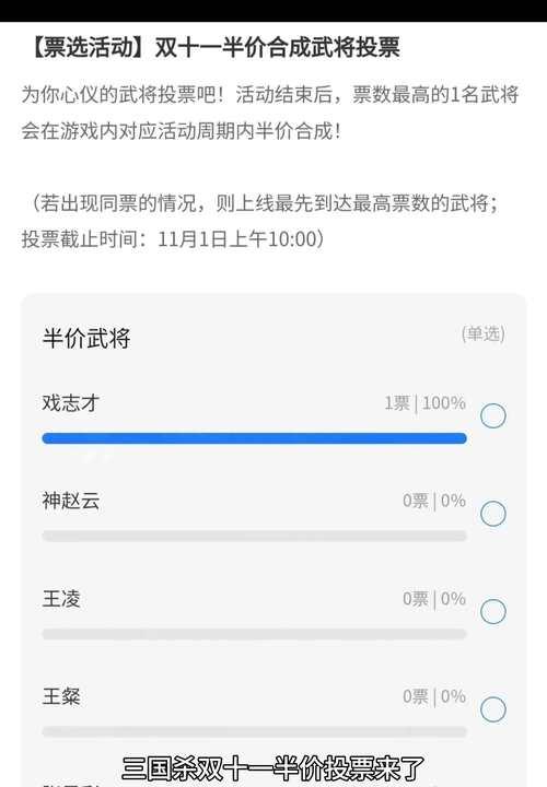 三国杀咸话半价怎么看？如何获取半价优惠？