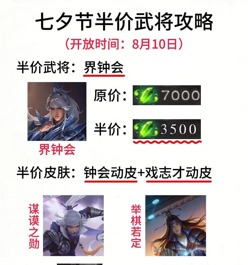三国杀咸话半价怎么看？如何获取半价优惠？