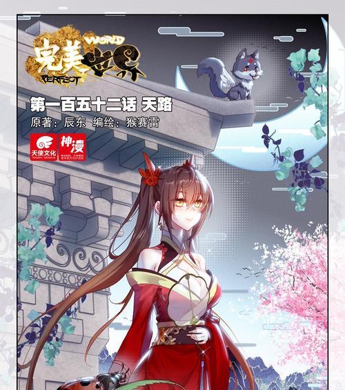 腾讯完美世界为何停更？停更对玩家有什么影响？