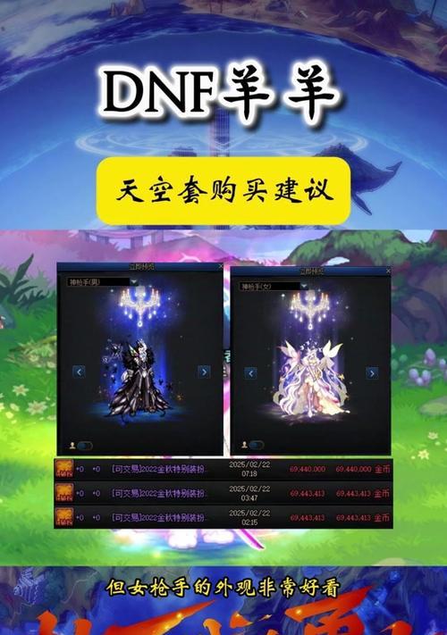 dnf黄金天空合成方法是什么？合成失败了怎么办？