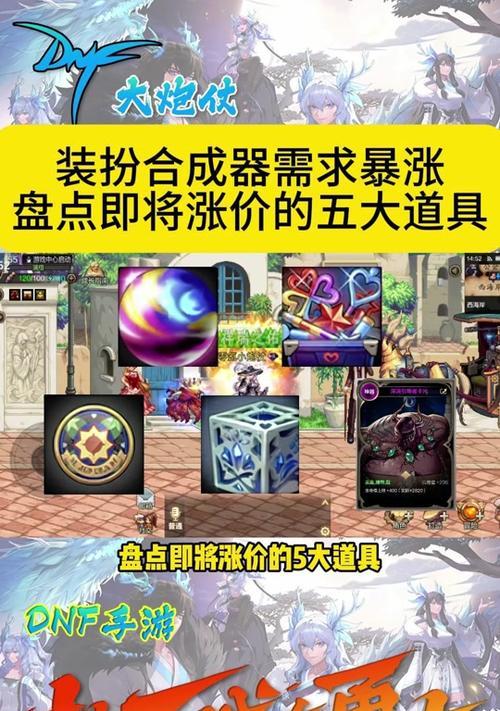 dnf黄金天空合成方法是什么？合成失败了怎么办？