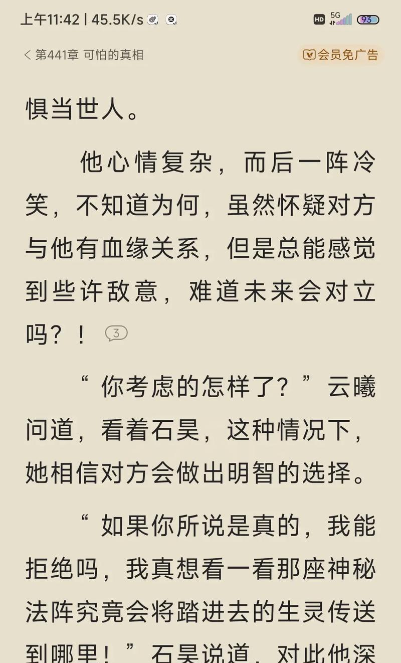 完美世界当年变黄事件的真相是什么？背后的原因是什么？