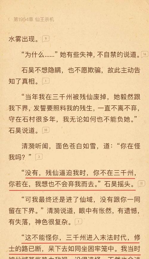完美世界当年变黄事件的真相是什么？背后的原因是什么？