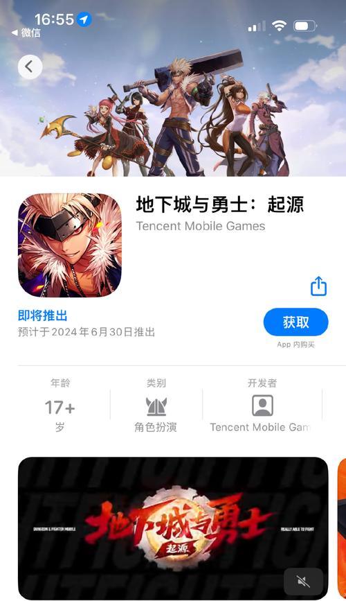 地下城手游在苹果手机上需要什么版本才能运行？