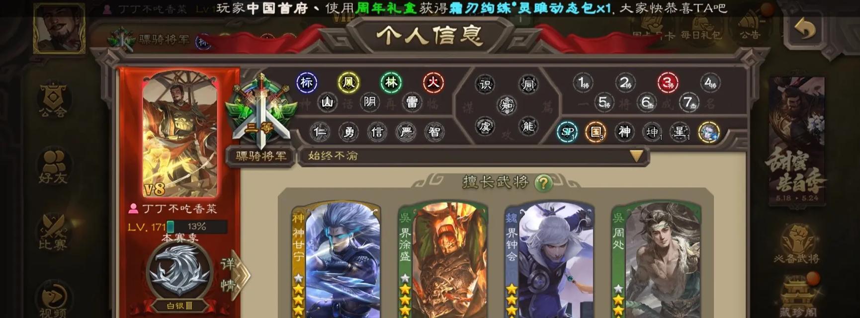 在哪里购买三国杀账号比较安全？有哪些注意事项？