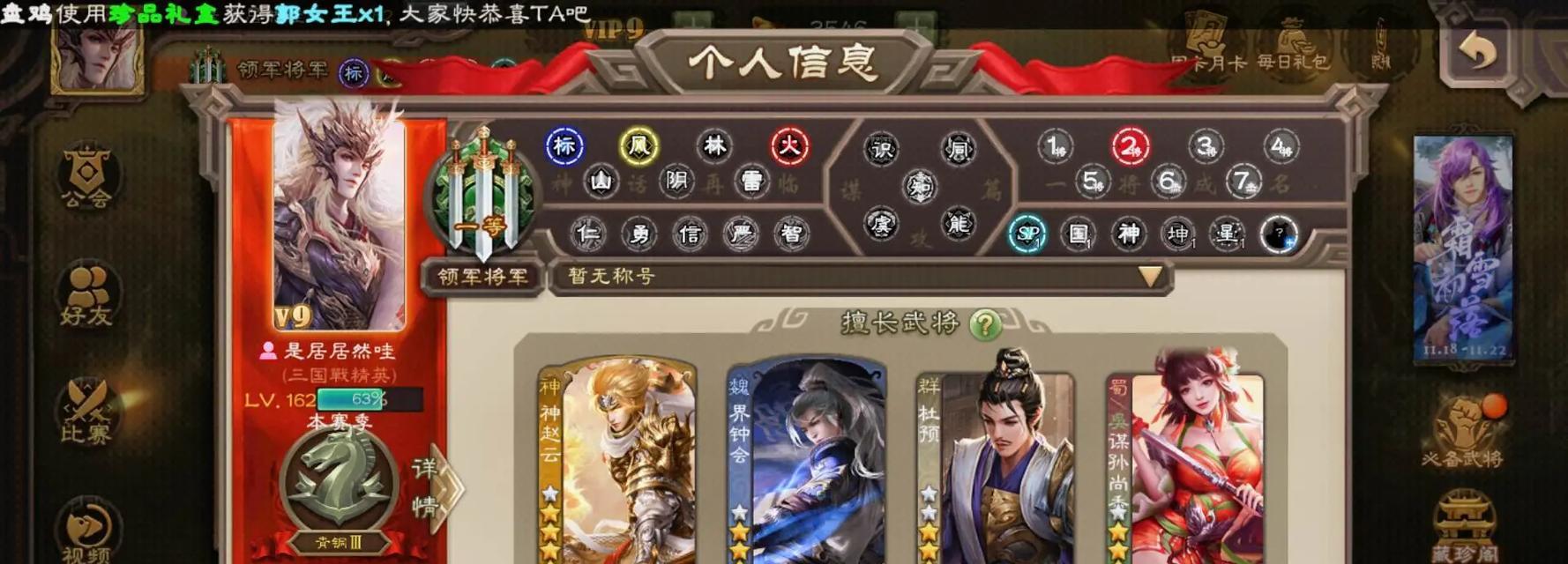 在哪里购买三国杀账号比较安全？有哪些注意事项？