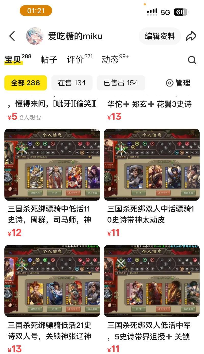 在哪里购买三国杀账号比较安全？有哪些注意事项？
