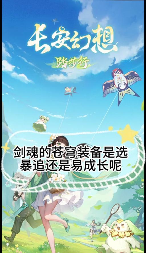 长安幻想剑魂补丹方法是什么？