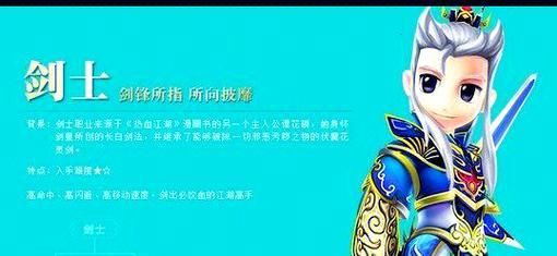 热血江湖剑客武器外观如何获得？有哪些途径？