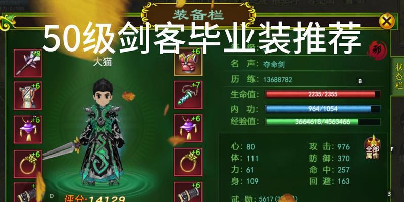 热血江湖剑客武器外观如何获得？有哪些途径？