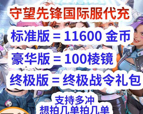 守望先锋棱晶如何最合理使用？最佳策略是什么？