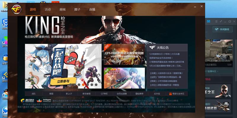 在cf游戏中如何快速切换到桌面？切换桌面后如何快速返回游戏？