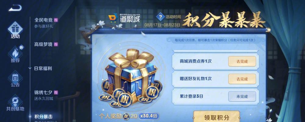 魔域佣兵白嫖积分的计算方法是什么？