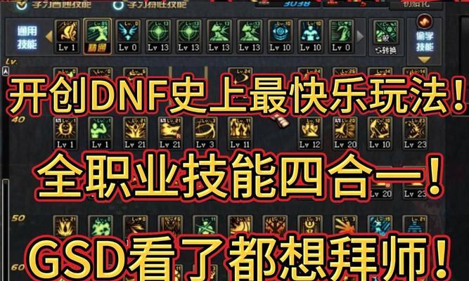 DNF游戏适合哪些类型的工作？如何在DNF中找到合适的工作？