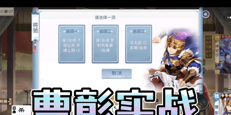 曹彰在三国杀中适合哪些武将？选择武将的策略是什么？