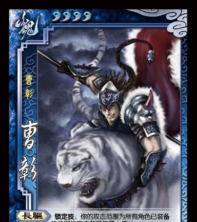 曹彰在三国杀中适合哪些武将？选择武将的策略是什么？