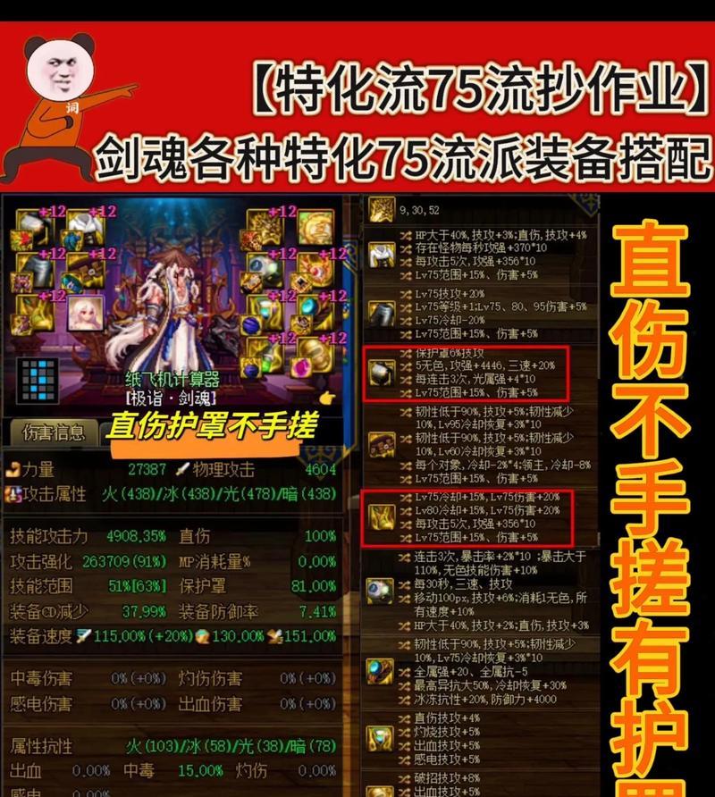 剑魂特化护肩的正确使用方法是什么？