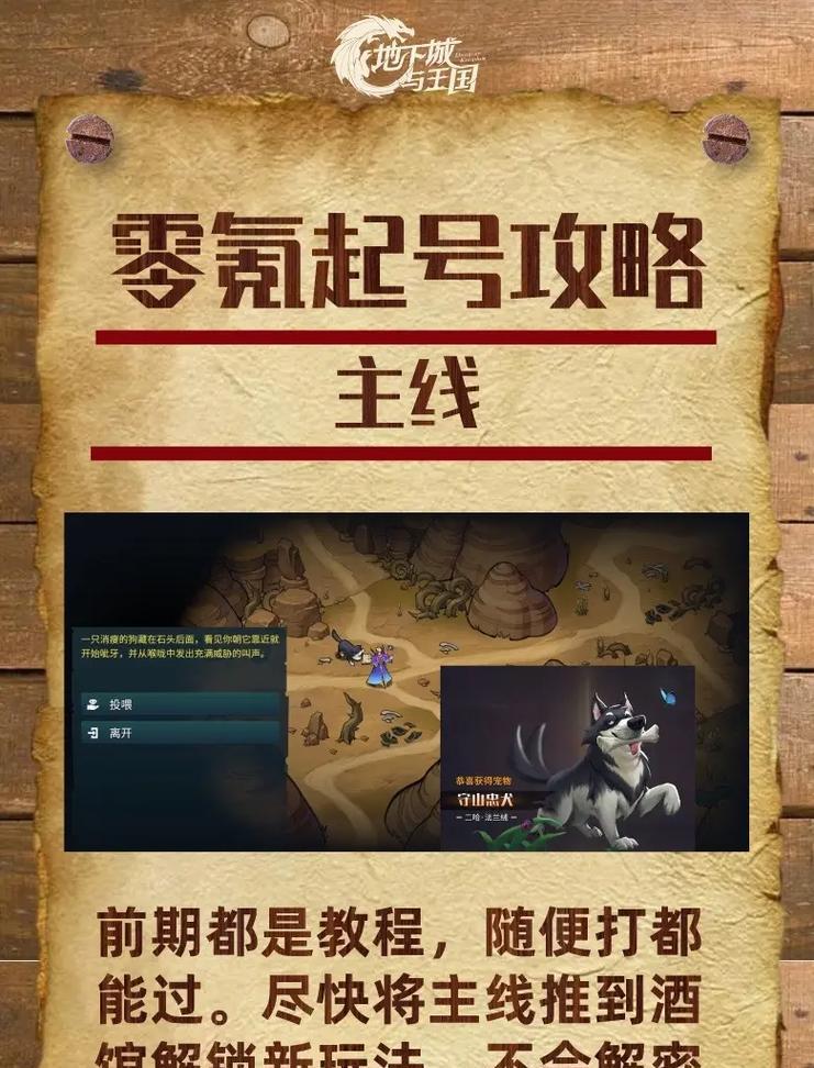 国王与地下城勇者试炼怎么过？勇者试炼的通关秘诀是什么？