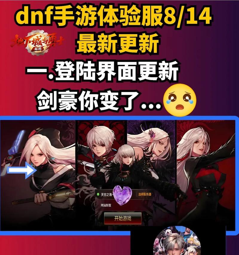 地下城手游发布日期是什么时候？新版本更新内容有哪些？