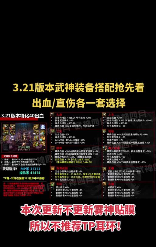 剑魂融合项链技能选择技巧是什么？
