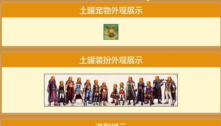 dnf英雄袖珍罐能开什么？袖珍罐开启的物品有哪些？