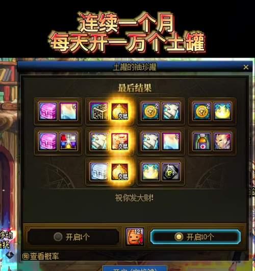 dnf英雄袖珍罐能开什么？袖珍罐开启的物品有哪些？