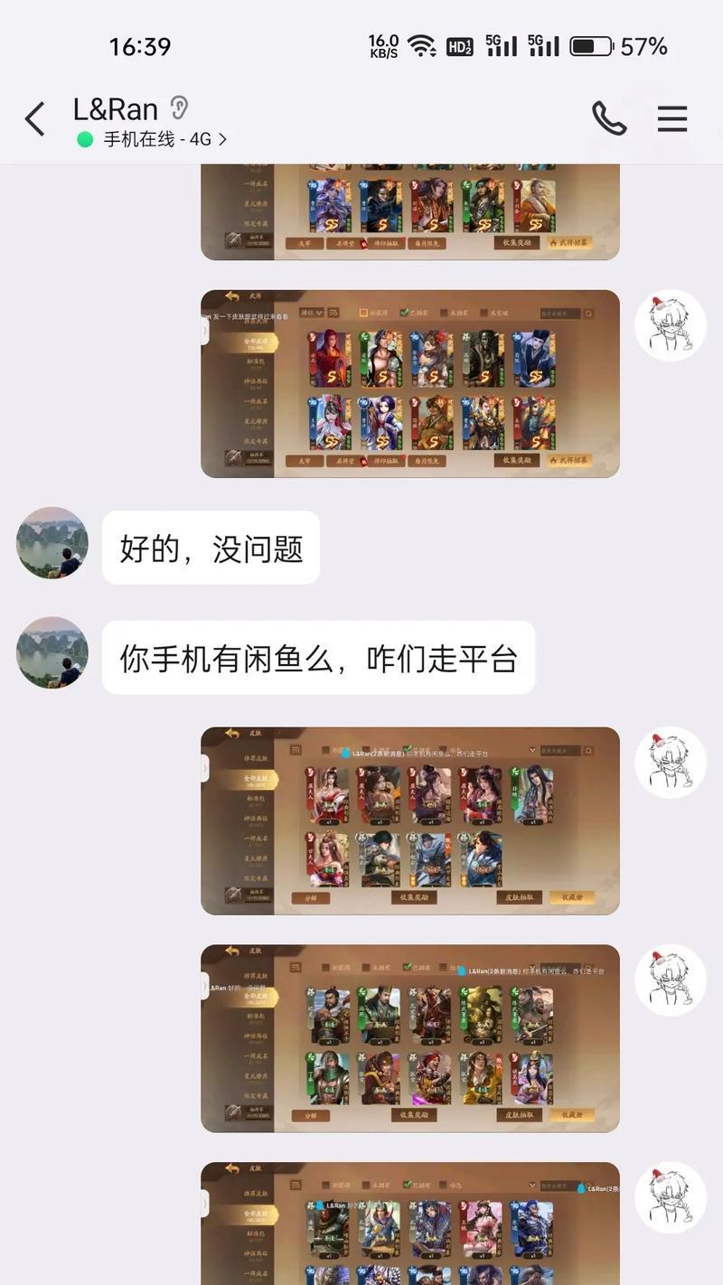 三国杀添加好友的步骤是什么？