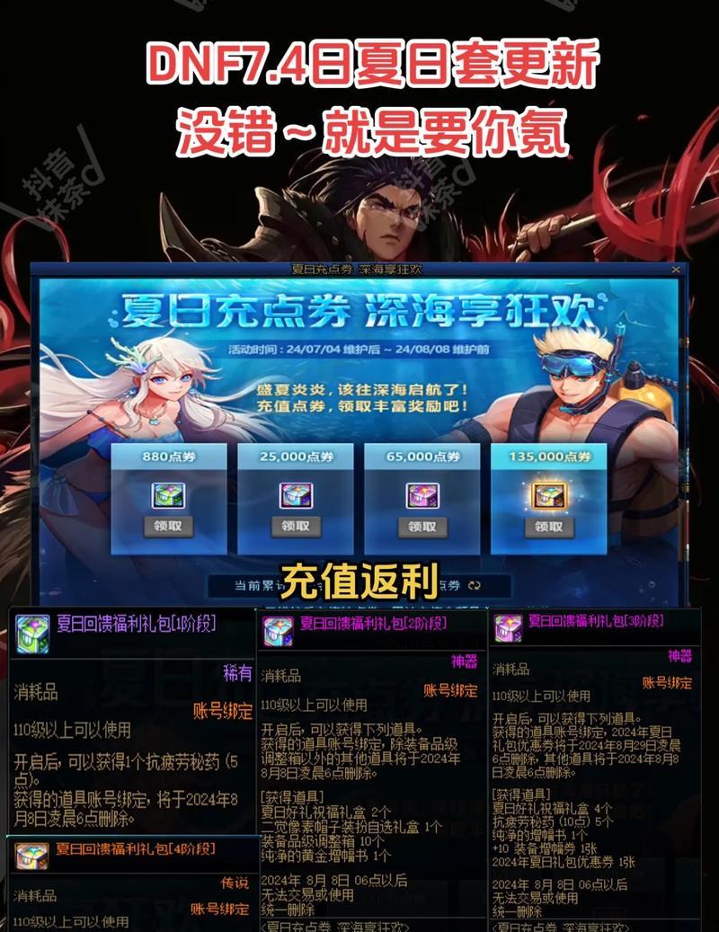 DNF维护期间如何上线游戏？