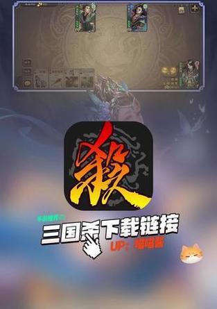 三国杀三版本的下载方法是什么？