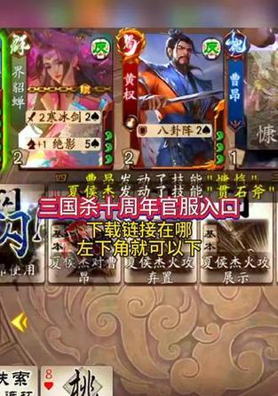 三国杀三版本的下载方法是什么？