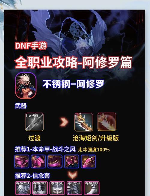 dnf阿修罗怎么刷异界？刷异界的高效策略是什么？