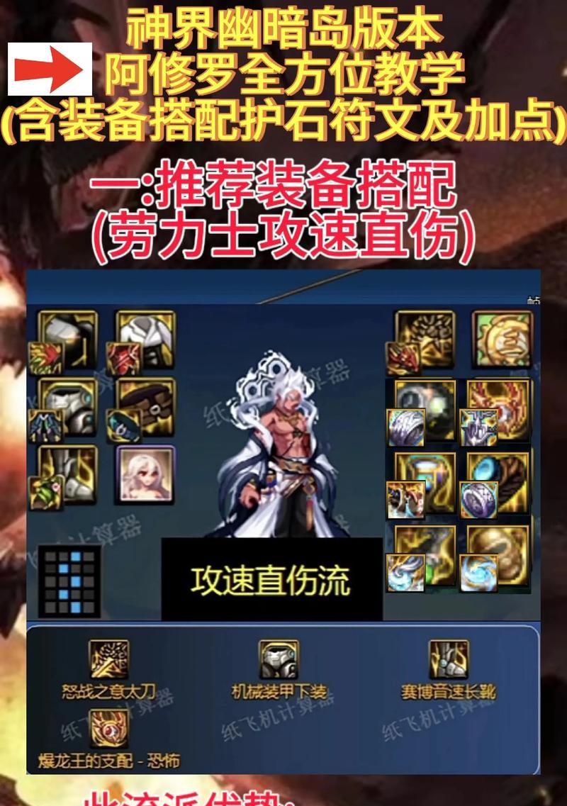 dnf阿修罗怎么刷异界？刷异界的高效策略是什么？