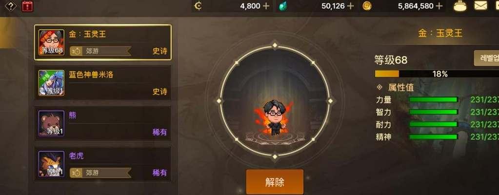 宠物退级后能否重新升级？