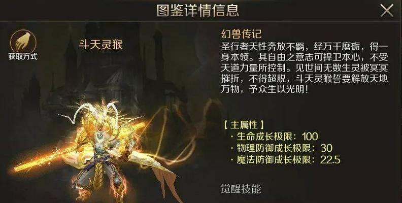魔域白色兽蛋能开出什么幻兽？开出高级幻兽的概率是多少？