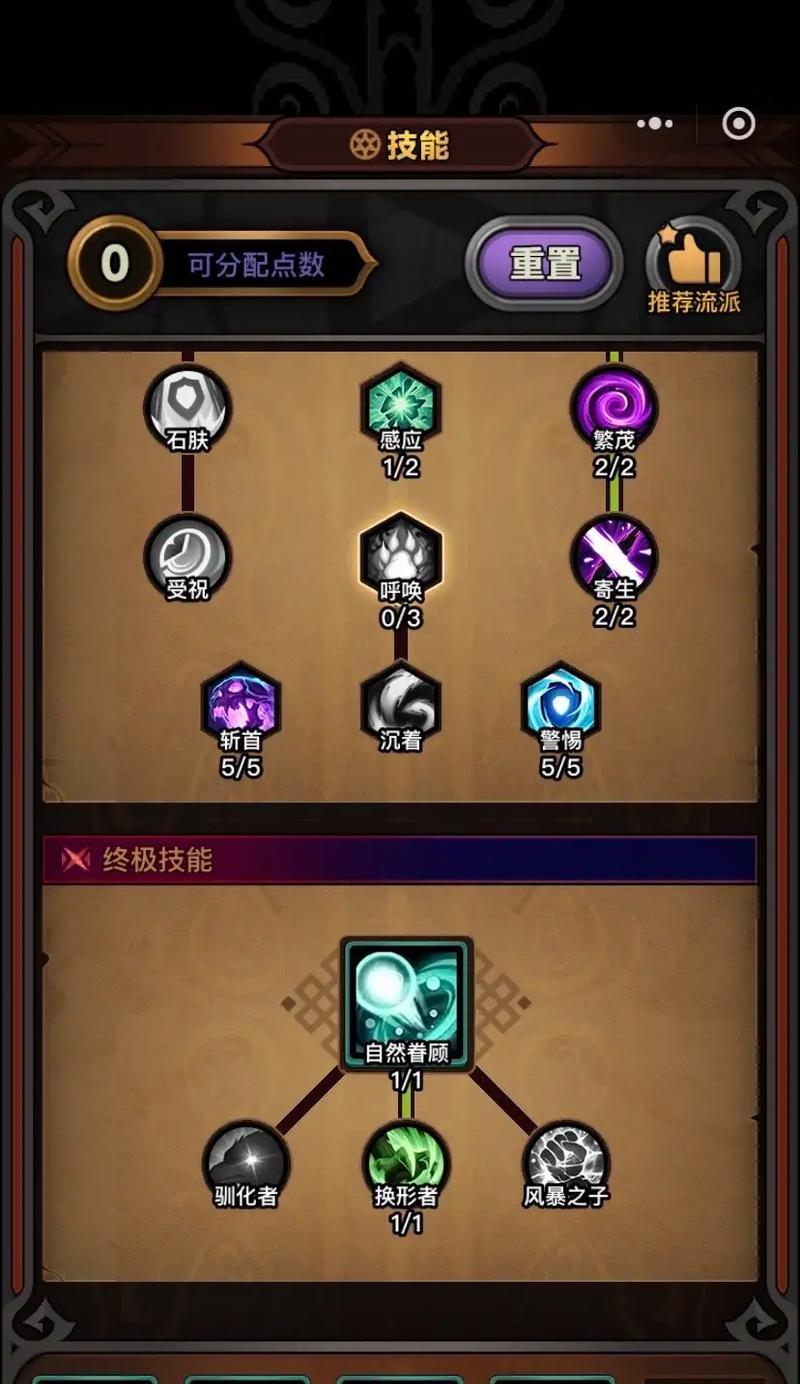 龙与地下城德鲁伊之神获取途径是什么？