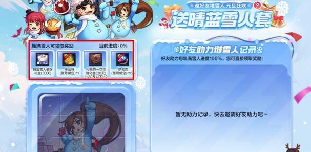 地下城雪人装扮删除和卖掉的方法是什么？