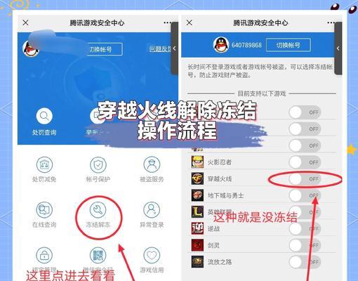 cf游戏圈如何删除？操作步骤是什么？