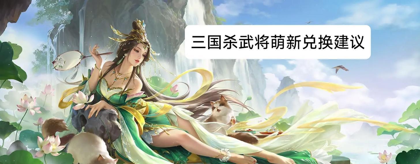 三国杀中哪些宝珠武将受欢迎？受欢迎宝珠武将的特点是什么？