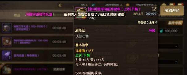 地下城拍卖模式抢购技巧是什么？如何在拍卖中成功竞拍？