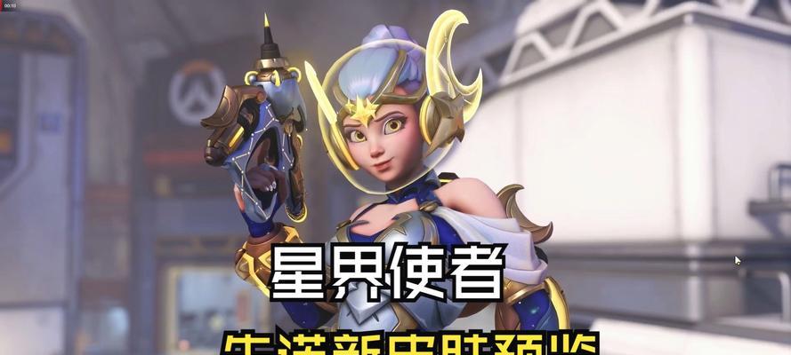 将星玩守望先锋体验如何？适合新手吗？