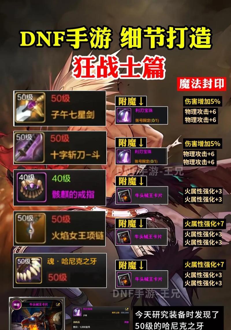 55级狂战士如何转职成剑魂？