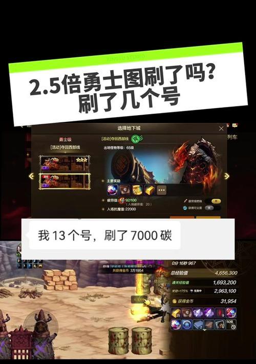 地下城遇到火球掉落情况如何应对？解决方法是什么？