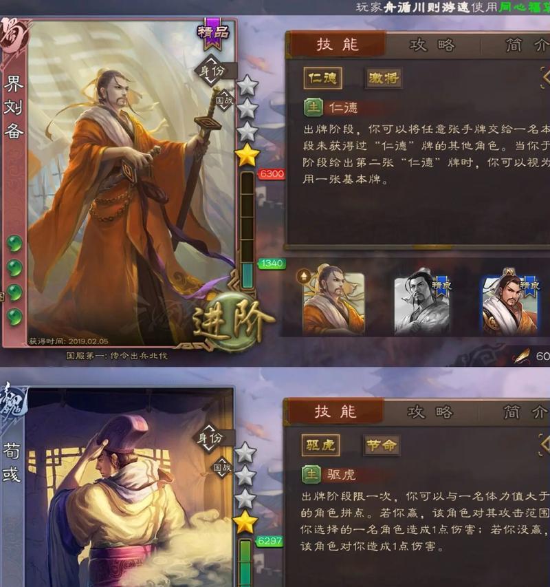 三国杀演武最强阵容是什么？如何搭配才能发挥最大威力？