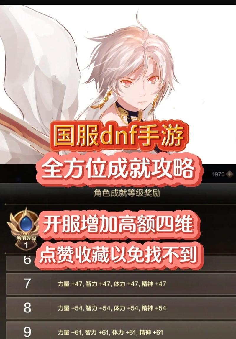地下城套装任务完成的具体步骤是什么？