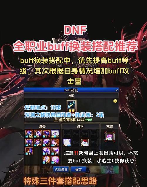 地下城套装任务完成的具体步骤是什么？