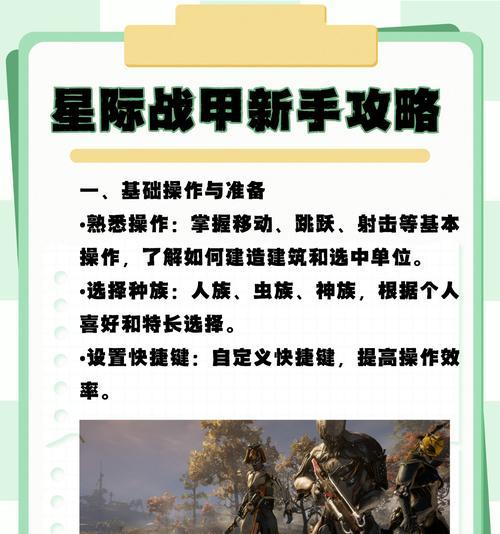 星际战甲节点设置方法是什么？如何优化？