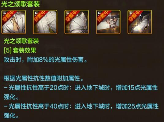 地下城中闪闪史诗装备的获取途径有哪些？
